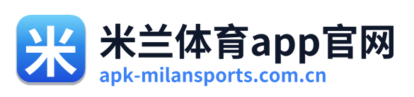 米兰体育app官网